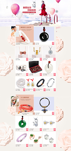 電子商務(wù)時代下的珠寶首飾零售 數(shù)字化浪潮中的璀璨商機